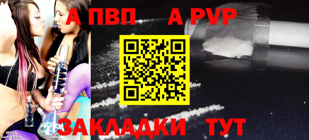 Alpha PVP мука  Вход с VPN  Alpha PVP СК КРИС  Ставрополь 