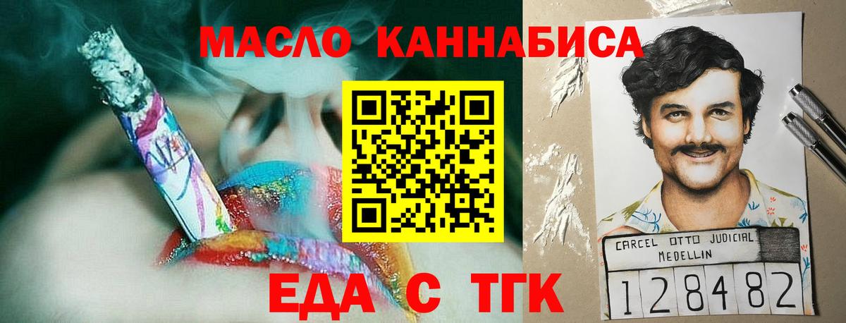 Печенье с ТГК конопля  Вход с VPN  Ставрополь 