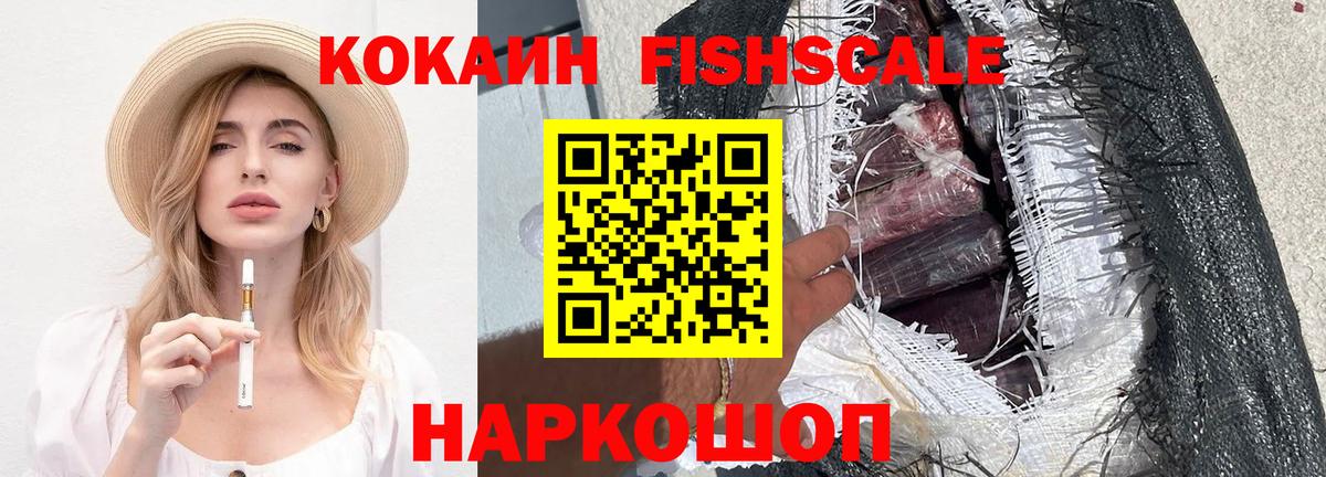 КОКАИН Перу Ставрополь