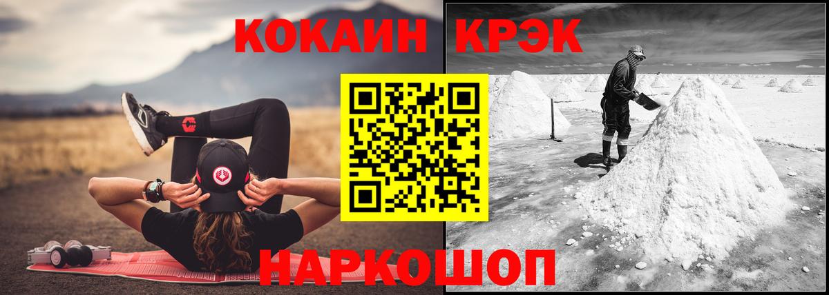 Кокаин 98%  Вход с VPN  COCAIN  закладки  Ставрополь 