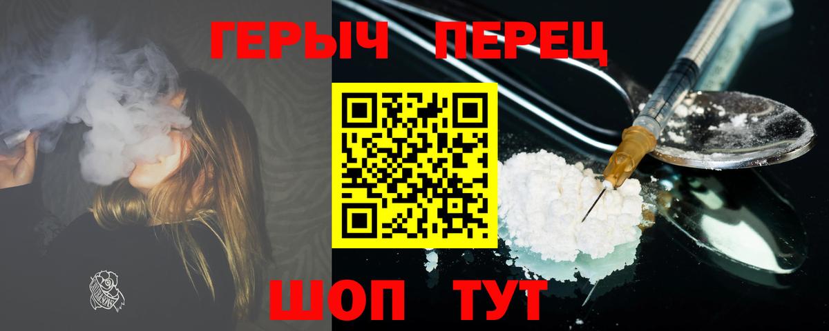 Ставрополь  Героин герыч  Вход с VPN 