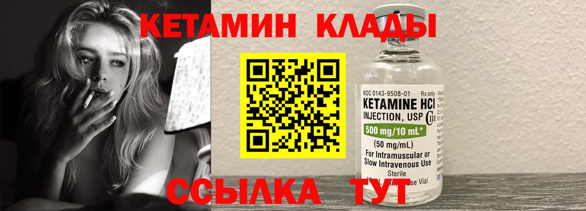 даркнет официальный сайт  КЕТАМИН VHQ  Вход с VPN  Кетамин ketamine  Ставрополь 