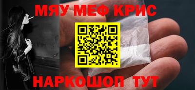 крисы Новокубанск