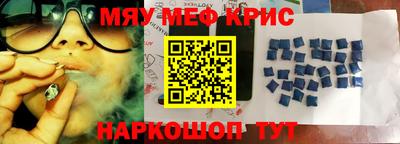 крисы Новокубанск