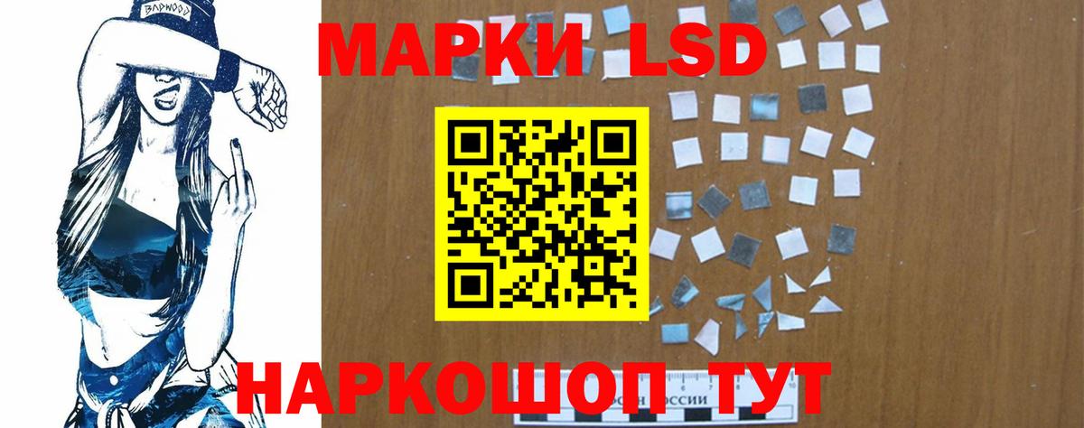 Ставрополь  Лсд 25 экстази ecstasy  ЛСД экстази ecstasy  Вход с VPN 