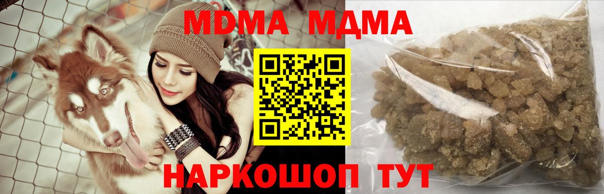 Ставрополь  МДМА VHQ  Вход с VPN  МДМА Molly 