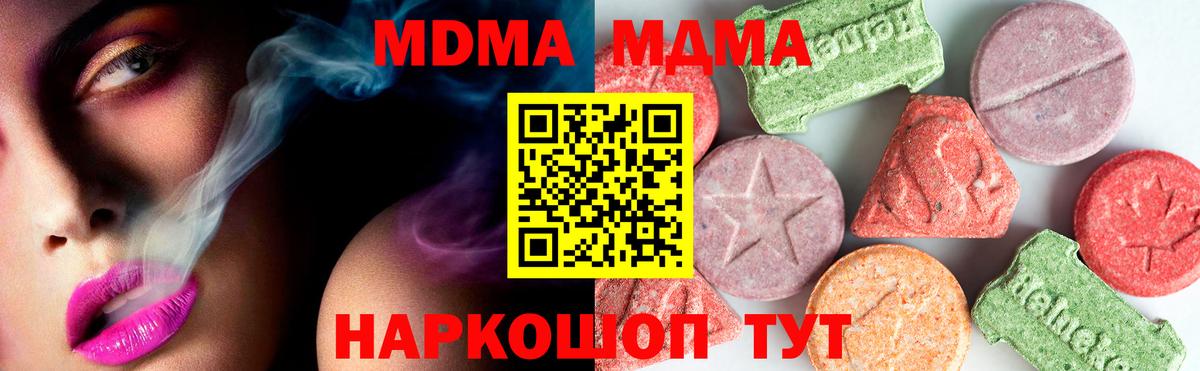 MDMA Molly Ставрополь