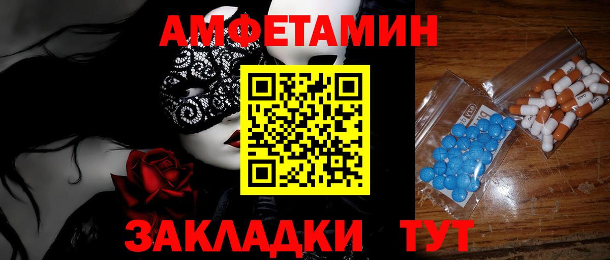 Первитин Декстрометамфетамин 99.9%  Вход с VPN  Ставрополь 