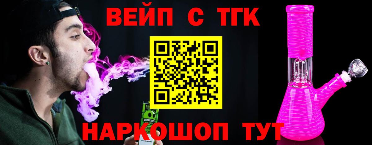 Ставрополь  купить  цена  Вход с VPN  Дистиллят ТГК концентрат 